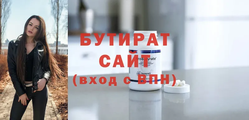 наркотики  Каргополь  БУТИРАТ Butirat 